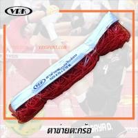 ราคา ตาข่ายตะกร้อไนล่อน VRK เน็ตตะกร้อ NET TAKRAW (1431364109)