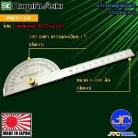 ราคา Niigata seiki SK ครึ่งวงกลมวัดองศา รุ่น PRT 19 Protractor No PRT 19 (20524355737)