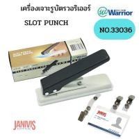 ราคา WARRIOR ที่เจาะรูบัตรวงรี Slot Punch No 33036 (14348022011)