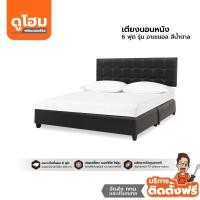 ราคา ติดตั้งฟรี SWANA เตียงนอนหนัง 6 ฟุต รุ่น อาเซนอล สีน้ำตาล lLANl (14248480305)