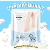 ราคา มาส์กเท้า Goat Milk สารสกัดจากนมแพะ บำรุงผิวลดเลือนริ้วรอย เพิ่มความชุ่มชื้ม นมแพะ (19929436625)