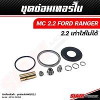 ราคา อะไหล่เทอร์โบ OEM FORD ของแท้ 100 ซื้อตรงกับ siam motorsport (19581890191)