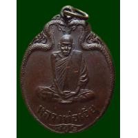 ราคา หลวงพ่อเอียวัดบ้านด่าน ปี 21 (19933891156)