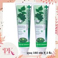 ราคา Dentiste Plus White Toothpaste ยาสีฟันเดนทิสเต้ ขนาด 160 กรัม 2 หลอด (16626270202)
