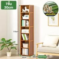 ราคา KELME 3ชั้น 7ชั้น 175CMชั้นวางของ ชั้นวางหนังสือ Bookshelf ชั้นวางของอเนกประสงค์ ชั้นเก็บของ ตู้โชว์ ตู้เก็บหนังสือ COD (19898745740)