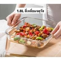 ราคา ถาดแก้วอบอาหาร ถาดจานอบ เข้าเตาไมโครเวฟและเตาอบได้ มี5แบบ (19970513632)