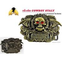 ราคา เข็มขัด เข็มขัดคาวบอย หัวเข็มขัด COWBOY BELT หัวพร้อมสาย 46 นิ้ว ของพร้อมส่งทันที (19473224264)