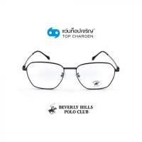 ราคา BEVERLY HILLS POLO CLUB แว่นสายตาทรงเหลี่ยม BH 21090C2 size 53 By ท็อปเจริญ (7095630669)