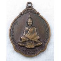 ราคา เหรียญหลวงพ่อสมชาย วัดเขาสุกิม หลังพระแก้วมรกต ปี 2527 เนื้อทองแดง (17945953674)