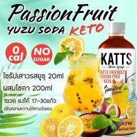 ราคา KATTS รวมไซรัปคีโต 20 รสชาติ ไซรัปคีโต น้ำหญ้าหวานคีโต น้ำหญ้าหวาน 500 ml ไซรัปหญ้าหวาน ไซรัปคีโต KATTS ไซรัป (19966723067)