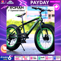 ราคา จักรยานล้อโต COYOTE รุ่น ROMAN วงล้อ 20 นิ้ว 7 Sp (18846582535)