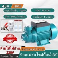ราคา ปั๊มน้ำหอยโข่ง ปั๊มหอยโข่ง DC 12V 24V 48V ปั๊มแช่ ปั๊มจุ่ม ปั้มน้ำกระแสตรง ใช้งานกับแบตเตอรี่ หรือ โซล่าเซลล์ (20458783847)