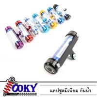 ราคา หลอดพรบ แคปซูลใส่ พ ร บ ป้ายภาษี สำหรับรถมอเตอร์ไซด์ อลูมิเนียมแบบหนา ทนทาน สำหรับมอเตอร์ไซค์ทุกรุ่นอลูมิเนียม ลายจี้เส้น หัวใหญ่ (12481896466)