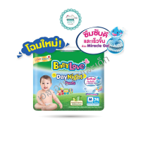 ราคา เบบี้เลิฟเดย์แพ้นส์ เมกะ M 74 ชิ้น (9164560521)