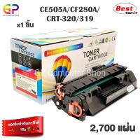 ราคา Balloon CE505A 05A CF280A 80A CART 320 CART 319 ตลับหมึกเลเซอร์เทียบเท่า M401dn 425dn P2035 P2035n P2050 P2055d P2055dn P2055x สีดำ 2700 แผ่น 1 กล่อง (7411530861)