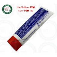 ราคา เฉพาะน้ำยา โป้วเหลือง โป้วแดง มีให้เลือก หลอดเล็ก และใหญ่ ATM น้ำยาสีโป้ว น้ำยาเร่ง (6168012977)