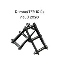 ราคา 1คู่ โตงเตงแหนบ ISUZU D MAX TFR ก่อนปี 2019 ขนาด 3 5 10 นิ้ว เหล็กแข็งอย่างดี มีราคาส่ง (17353546204)