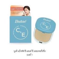 ราคา Butae แป้งบูเต้ 14g Butae C E Butae Vitamin C 11g แป้งบูเต้สีฟ้า แป้งบูเต้สีเขียว 1ชิ้น (15575490233)