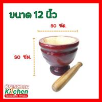 ราคา ครกไม้ ครกส้มตำ พร้อมสาก ขนาด 6 7 8 910 11 12 นิ้ว สินค้าครบเซ็ต ครกไม้ สากไม้ (20035034347)