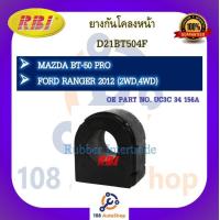 ราคา ยางกันโคลง RBI สำหรับรถมาสด้าบีที 50โปร MAZDA BT 50 PRO ฟอร์ดเรนเจอร์ FORD RANGER 2012 (16893078385)