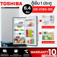 ราคา TOSHIBA ตู้เย็น1ประตู ตู้เย็นเล็ก ตู้เย็น โตชิบา 6 4 คิว รุ่น GR D189 ราคาถูก รับประกัน 5 ปี จัดส่งทั่วไทย เก็บเงินปลายทาง (17843501932)