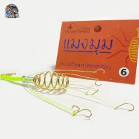 ราคา ตะกร้อตกปลาสร้อย ตะกร้อแมงมุม เบ็ดสีทอง เบอร์ 6 8 เหมาะสำหรับตกปลาขนาดเล็กทุกชนิด เช่น ปลาสร้อย ปลาซิว หรือปลาตะเพียน (20396936733)
