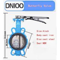 ราคา Butterfly Valve 4 นิ้ว ความนุ่มนวลในการควบคุมการไหล (20287436062)