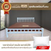 ราคา Bedisupreme เตียงเหล็กกล่องรวมไม้พื้น พร้อมที่นอนยางพาราแท้ 100 Latex หุ้มหนัง PVC หนา 8 นิ้ว รุ่น ATLAN ฟรีหมอนหนุน รุ่น ROYAL COMFORT (19499233821)
