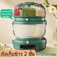 ราคา กล่อง ใส่อาหาร ถังใส่ข้าวสาร กล่องใส่ข้าวสาร ถังเก็บข้าวสาร ถังข้าวสาร กล่องเก็บข้าวสาร food container กล่องใส่ผงซักฟอก ที่เก็บข้าวสาร (19815859675)