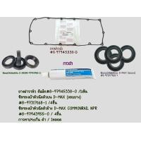 ราคา ชุดยางฝาวาล์ว 1 ซีลเบ้า ขอบยาง 4ชิ้น เบ้าหัวฉีด ตัวข้าง 4ชิ้น กาวดำ 1ชิ้น D MAX ยูโร 3 2 5 3 0 4JJ1 4JK1 ปี05 13 8 97945338 0 ครบเซท (19152682263)