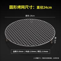 ราคา ตะแกรงปิ้งย่างสแตนเลสแบบกลมพร้อมขาสูงตะแกรงปิ้งย่างแบบกลมตะแกรงย่างเนื้อย่างสไตล์เกาหลีตะแกรงทอดอากาศ (17342285443)