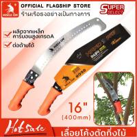 ราคา MUSCLE COW เลื่อยโค้งตัดกิ่งไม้ เลื่อยตัดกิ่งไม้ เลื่อยไม้ เลื่อยตัดแต่งกิ่งไม้ผลสวน Grinding hook saw ขนาด 16 นิ้ว (20779850099)