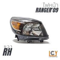 ราคา ไฟหน้า เสื้อไฟหน้า Ford Ranger 2009 (12118830707)