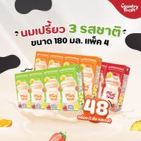 ราคา Country Fresh นมเปรี้ยวคละรส 3 รสขาติ ขนาด 180 มล 48 กล่อง ขายยกลัง (20730239777)