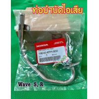 ราคา ท่อบำบัดwave125sท่อบำบัดไอเสียเวฟ125ชุบเงาแท้ (12608733527)