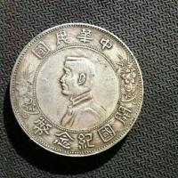 ราคา เหรียญเงินดอลลาร์ของเหรียญเงินหกดาวในเหรียญที่ระลึกการก่อตั้งของเหรียญเงินสาธารณรัฐจีนดวงอาทิตย์ Xiaotou เหรียญเงินดวงอาทิตย์ Zhongshan (19994185904)