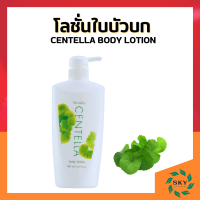 ราคา โลชั่นกิฟฟารีน โลชั่นแตงกวา โลชั่นใบบัวบก บอดี้ โลชัน ครีมทาผิว hyaluron 500 มล (17473291184)