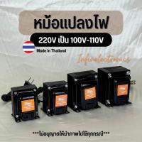 ราคา หม้อแปลง หม้อแปลงไฟ หม้อแปลงไฟ 220v to 110v 100v หม้อแปลงไฟฟ้าใช้กับเครื่องใช้ไฟฟ้าจากต่างประเทศ (20019889557)
