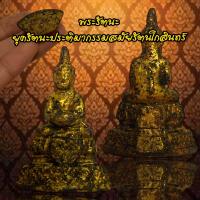 ราคา พระรัตนะประติมากรรมสมัยรัตนโกสินทร์ขนาดห้อยคอ (19669997538)