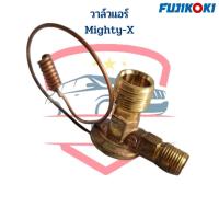 ราคา วาล์วแอร์ Toyota Mighty X MTX 134a ไม่มีบ่า วาวล์แอร์ Mighty X MTX วาวล์ ไมตี้เอ็กซ์ หัวโต วาล์ว MTX หัวโต (17451831062)