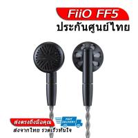 FiiO In-Ear Dynamic Driver Earbuds หูฟังไดรเวอร์ รุ่น FF5