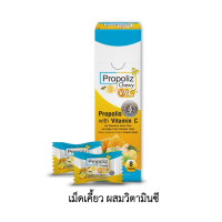 ราคา Propoliz Lozenge Plus Propoliz Lozenge Vit C Propoliz Chewy Vit C โพรโพลิซ ชนิดเม็ดอม และเม็ดเคี้ยว ผลิตภัณฑ์เสริมอาหาร (20458487556)