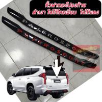 ราคา คิ้วฝากระโปรงท้าย สีดำเงา โลโก้แดง ดำเงา โลโก้โครเมี่ยม ดำเงาติดเองได้ไม่ง้อช่าง ไม่ยุ่งระบบไฟ ปาเจโร่ 15 23 PAJERO SPORT (17884338815)