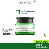 ราคา ส่งฟรี พร้อมส่ง Lurskin Tea Tree Series Sleeping Mask Anti Acne 50 g สลีปปิ้งมาร์ค ยับยั้งสิวใหม่ ฟื้นฟูผิว (15089566905)