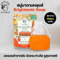 ราคา Madame Louise Soap สบู่มาดามหลุยส์ สบู่กลีเซอรีน 100 80 กรัม x 1 ก้อน (19736976039)