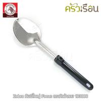 ราคา Zebra ทัพพีใหญ่ Focus 7 9 x 31 7 cm ตราหัวม้าลาย 103008 (20691673791)