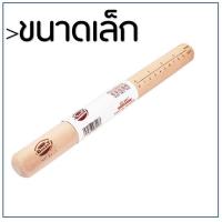 ราคา ส่งฟรี ไม้คลึงแป้ง bakeaholic ใหม่ มีเกลบอกขนาด มีให้เลือกซื้อ2ขนาด ไม้คลึงนวดแป้ง ไม้นวดคลึงแป้ง ไม้รีดแป้ง ไม้คลึงแป้งโดว์ ไม้คลึงแป้งdough ที่นวดแป้ง ไม้นวดลูกกลิ้ง ไม้คลึง ไม้นวด Dough Rolling Pi 