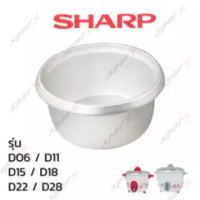 ราคา Sharp หม้อใน อะไหล่แท้ หม้อหุงข้าว รุ่น D06 D11 D15 D18 D22 (2256192537)