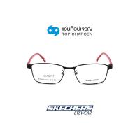 ราคา SKECHERS แว่นสายตาทรงเหลี่ยม SE3309 D 001 size 55 By ท็อปเจริญ (19978450126)