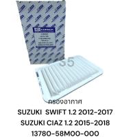 ราคา กรองอากาศ SUZUKI SWIFT 1 2 2012 2017 SUZUKI CIAZ 1 2 2015 2018 13780 58M00 000 (20637347102)